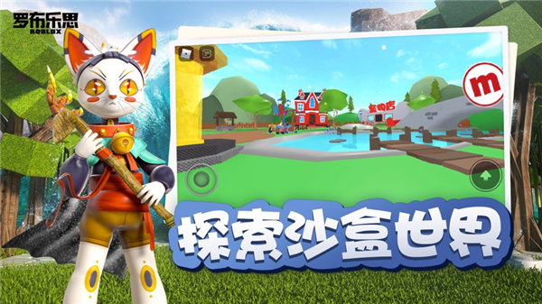 罗布乐思roblox中文版(2)