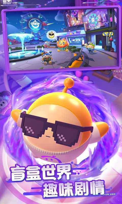 蛋仔派对官方版(3)