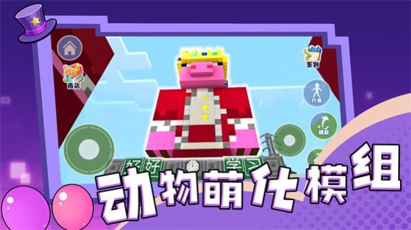 动物萌化模组(3)