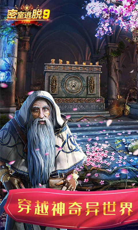 密室逃脱9太空迷航(1)