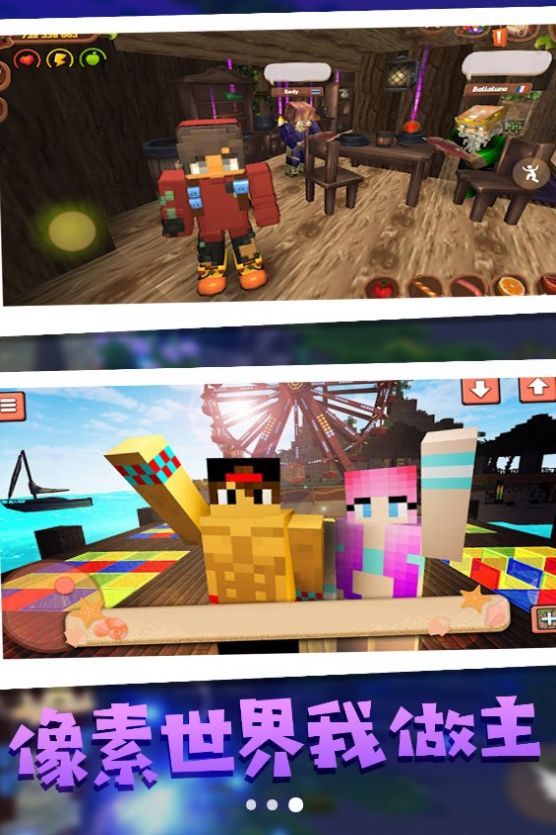 像素人冒险世界(3)