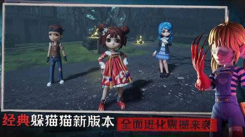 恐怖躲猫猫三3d版本(3)