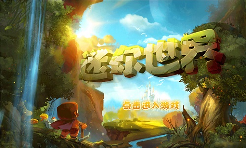 迷你世界老版本0.44.2