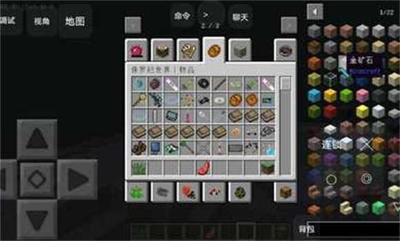 我的世界考古与化石(1)