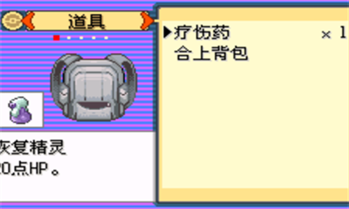 口袋妖怪进击之旅(3)