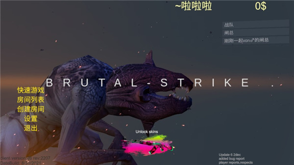 野蛮打击内置修改器(2)