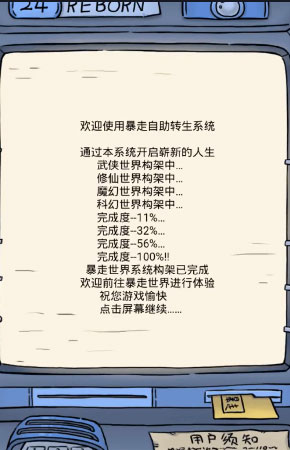 暴走英雄坛官网版(1)