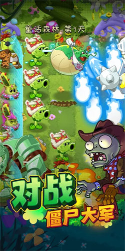 植物大战僵尸2春季版(1)