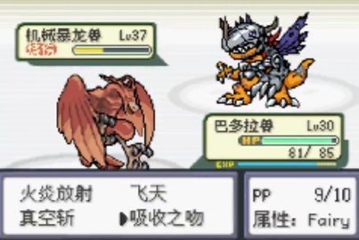 口袋妖怪口袋暴龙5.0(1)