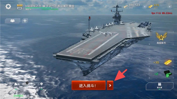 现代战舰mod菜单(3)