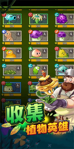 植物大战僵尸2春季版(3)