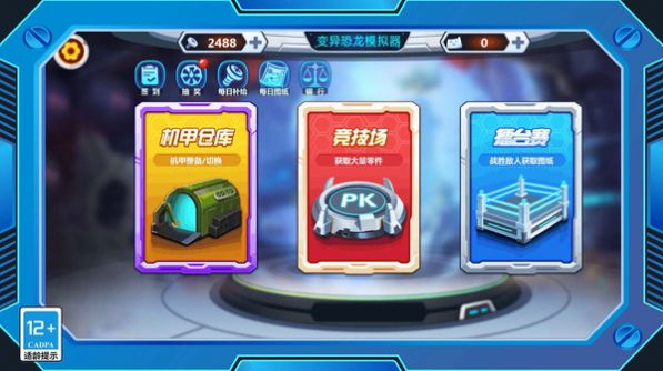 钢铁恐龙制造器(1)