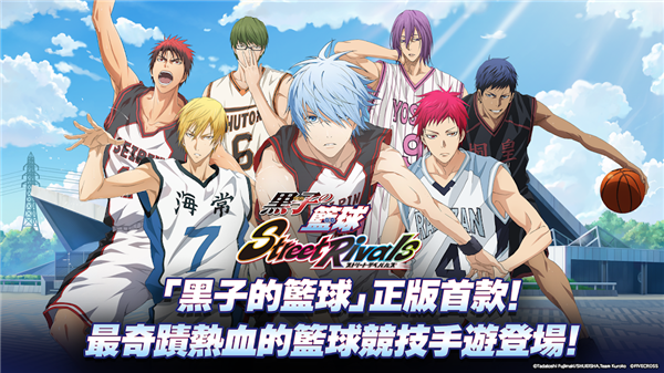 黑子的篮球(5)