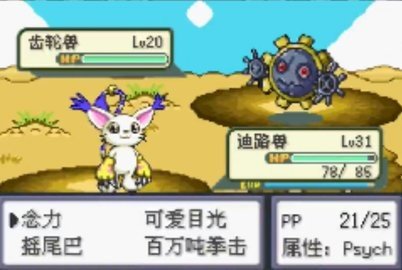 口袋妖怪口袋暴龙5.0(3)