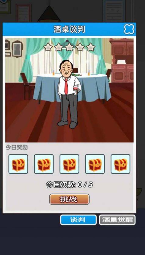 职场社畜模拟卷王之王(2)