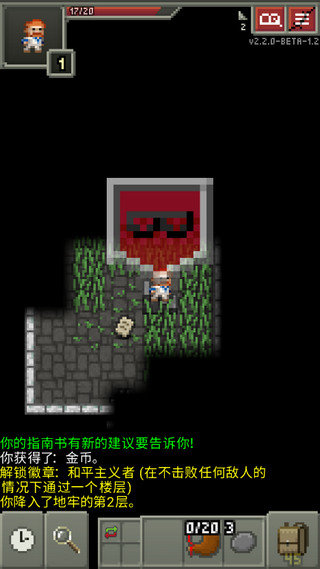 破碎的像素地牢(3)