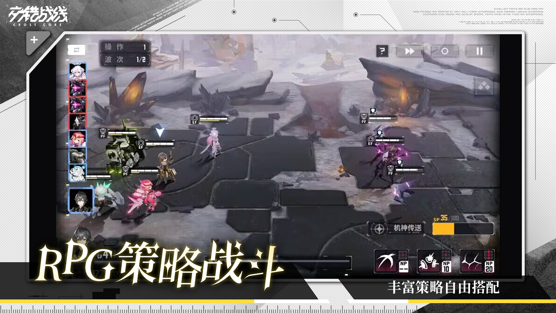 交错战线官网版2024(3)