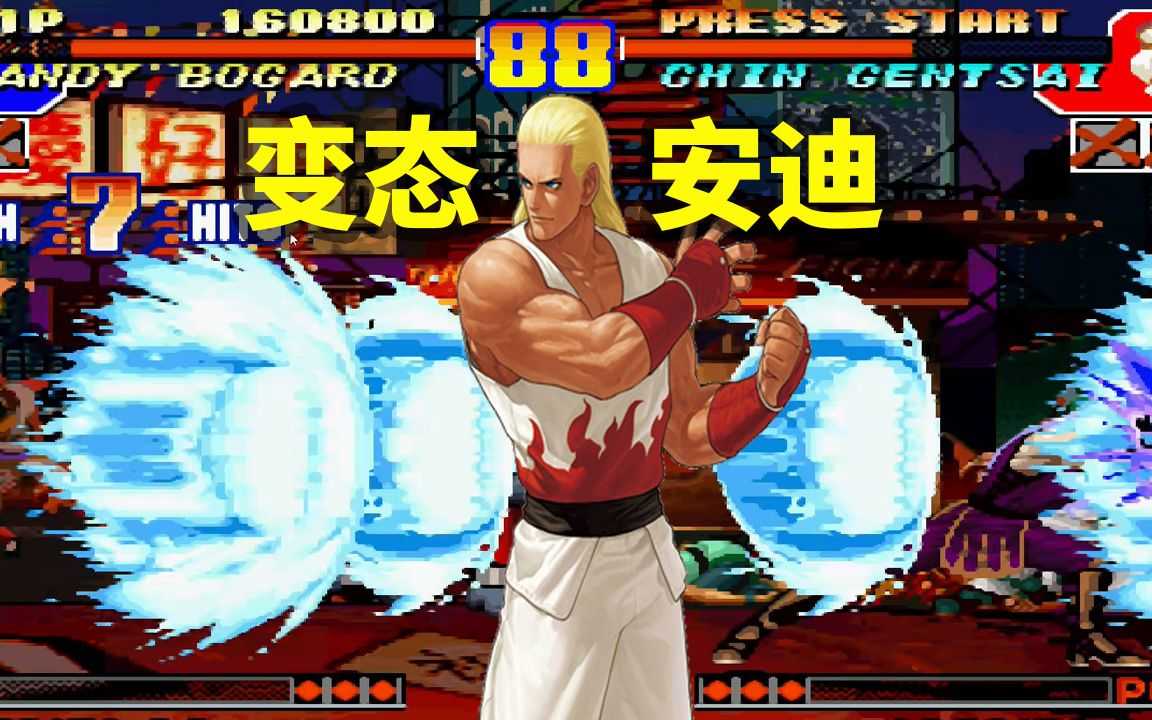 拳皇97mugen魔改版(3)