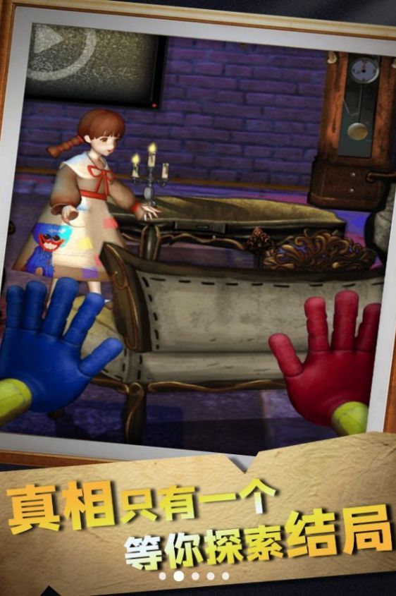 恐怖迷途密室逃脱(2)