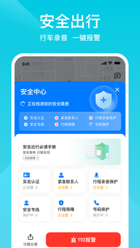 小拉出行app(1)