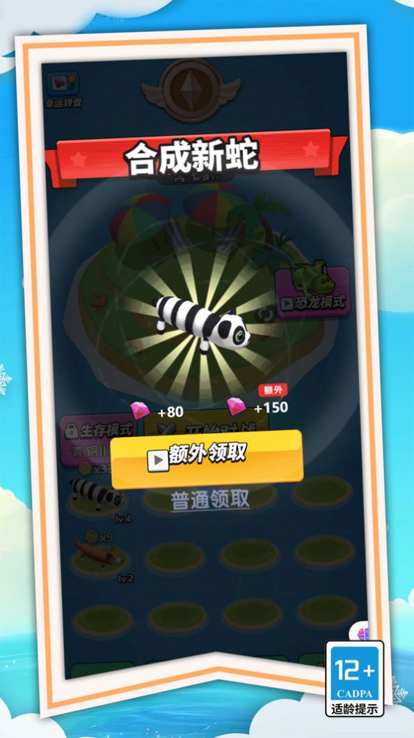 狂暴贪吃蛇蛇大作战(2)