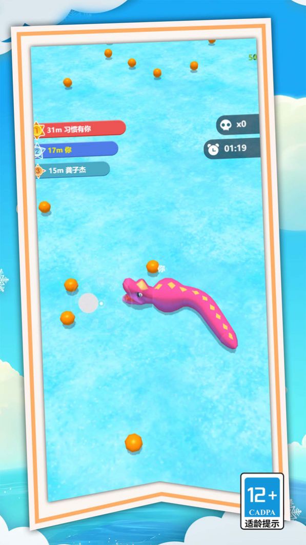 狂暴贪吃蛇蛇大作战(1)