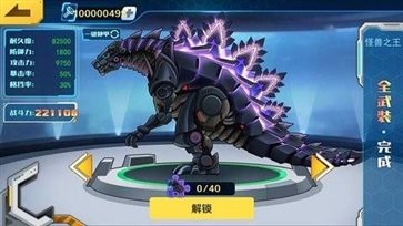 机甲斗兽场内置MOD修改器(1)