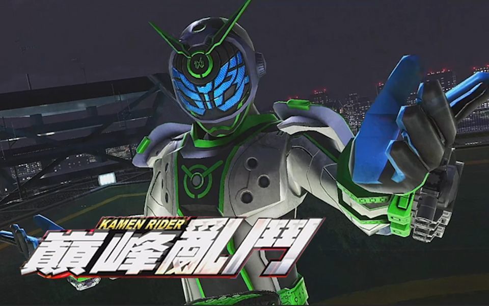 假面骑士超巅峰英雄时王版本全汉版(3)