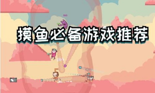 适合上班摸鱼玩的手游