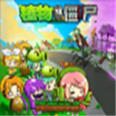 植物大战僵尸金坷垃版安卓版