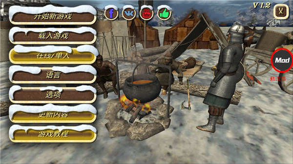 钢铁之躯2内置作弊菜单1.5(2)