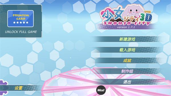 少女都市mod内置修改器2024(1)