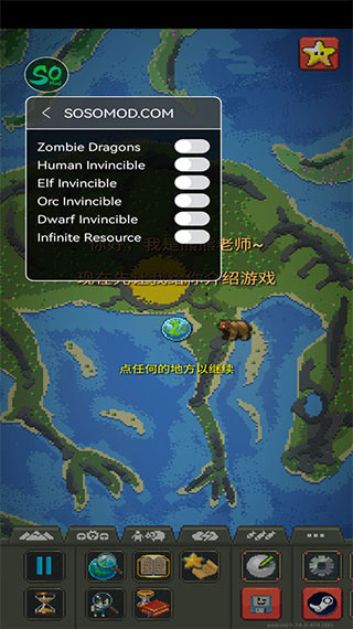 世界盒子内置mod菜单(2)