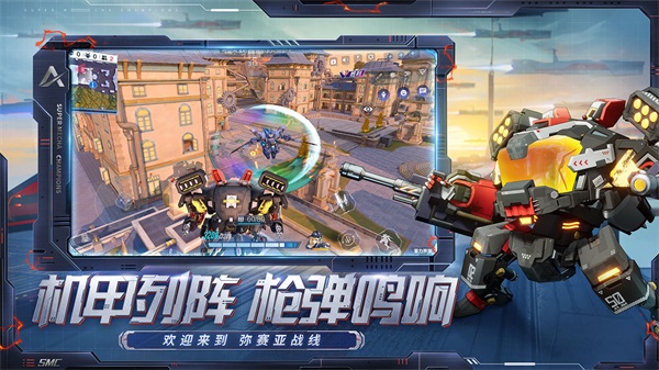 机动都市阿尔法2024(1)