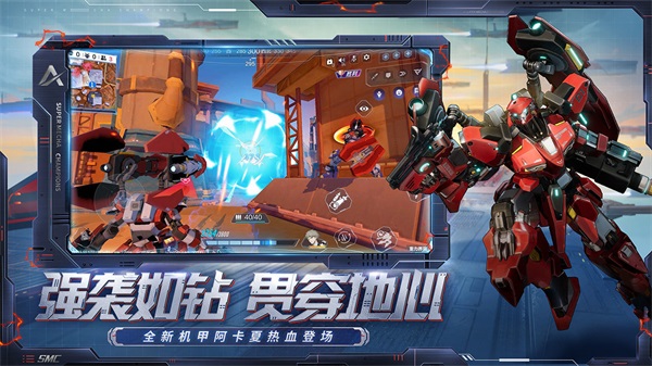 机动都市阿尔法2024(2)