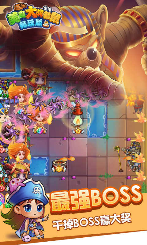 美食大战老鼠免费内购版(1)