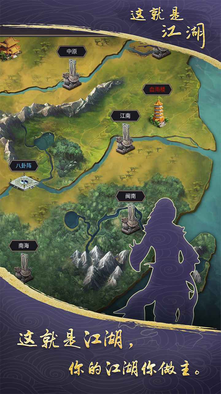 这就是江湖折相思(1)