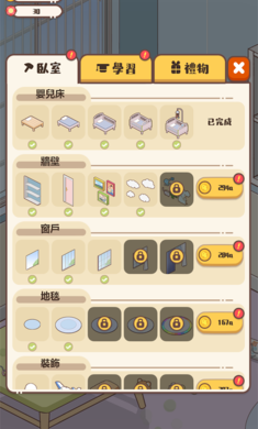 家长模拟器内置作弊菜单(2)