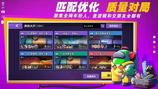 在我们之间多职业模组(3)