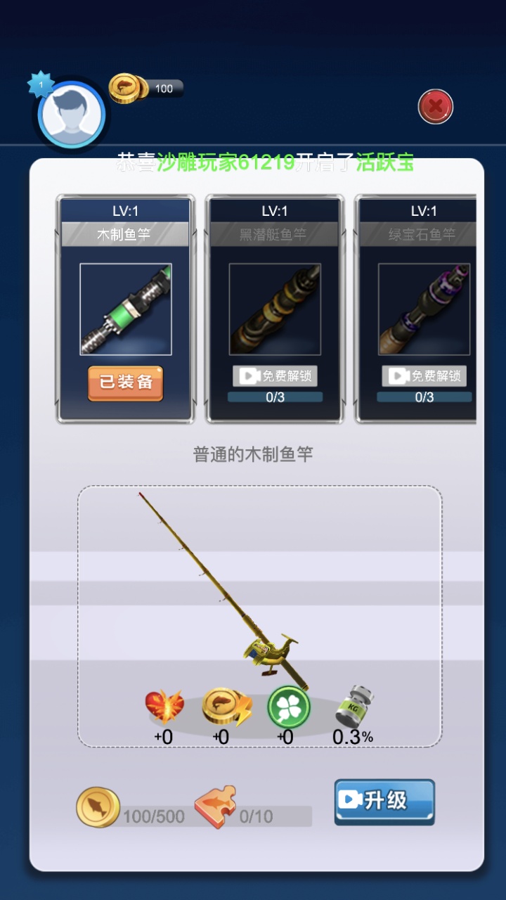 钓鱼模拟器钓鱼大师(2)