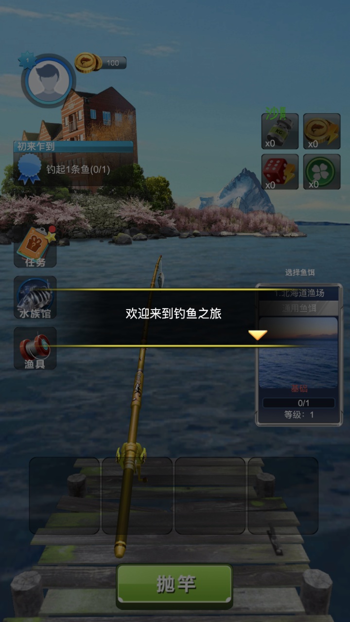 钓鱼模拟器钓鱼大师(1)