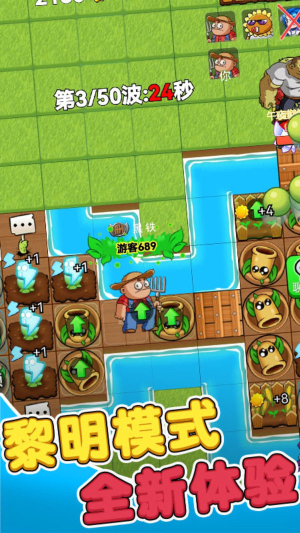 别惹农夫内置MOD菜单免广告(2)