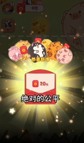 合合星球小游戏(1)