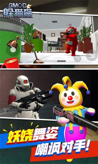 天线宝宝躲猫猫最新版(3)