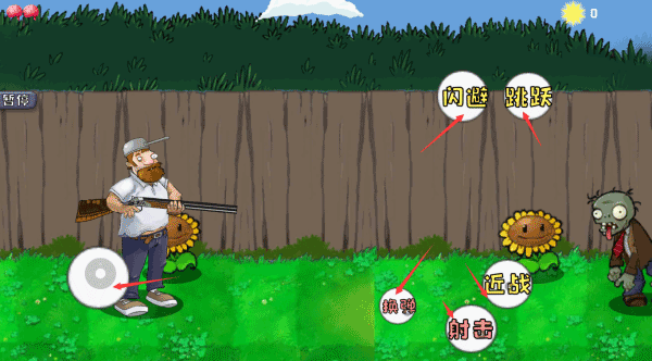 戴夫大战僵尸内置修改器(1)