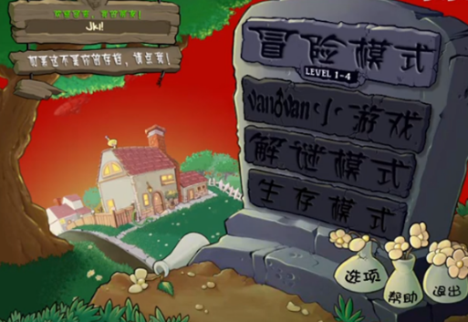 pvzbt内置修改器金坷垃MOd(1)