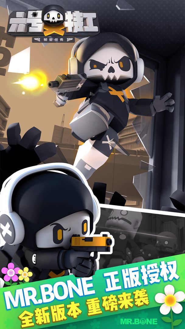 六号特工内置菜单MOD(1)