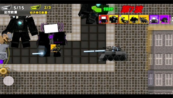 监控人塔防战争(3)