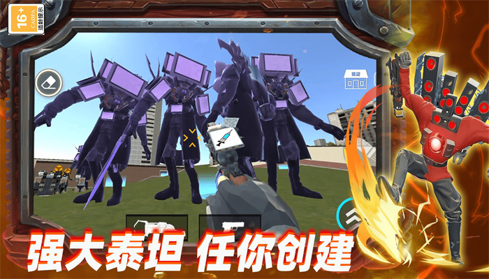 马桶人多元战争(3)