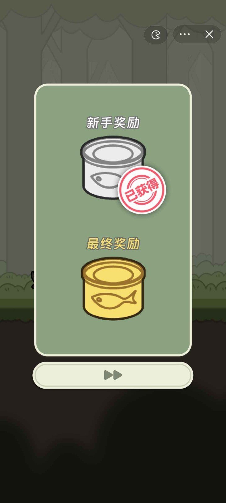 冒险猫手游官网版(2)